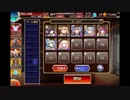 魔界大戦・序章　神級EX放置