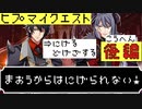【実況】イベントシナリオ～ヒプマイクエスト(後編)-そして現実へ-編～【ヒプマイARB】