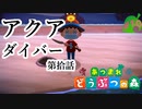 ≪あつまれどうぶつの森≫無人島だってお金はかかるPart.10