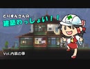 【Terraria】建築わっしょい！！【テラリア】