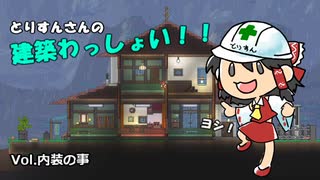 【Terraria】建築わっしょい！！【テラリア】