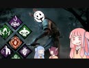 【宇宙DbD】アーカイブから始める楽しいハントレス講座【Dead by Daylight】