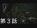 #3【ホラー】しろの「BIOHAZARD RE:3 Z Version」【実況】