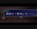 【フリーゲーム】時間に追われるローグライク、片道勇者【初見実況】part02