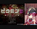【ホロライブ】リズミカルにゲームキューブを叩いて直すマリン船長【宝鐘マリン】