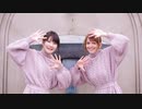 【みゆ×しあん】彼方此方【踊ってみた】