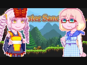 【MonsterSanctuary】もんさくそらさん#8