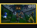 【KH3】回復禁止の初見KH3クリティカル part16【実況】