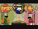 【実況】紙の勇者が世界を救う。#3【スーパーペーパーマリオ】