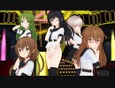 【MMD艦これ】睦月型駆逐艦「気まぐれメルシィ」