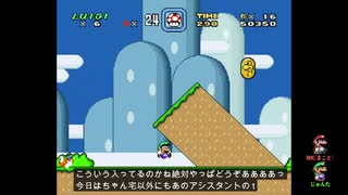 ようつべの字幕機能がツッコミ不可避祭りでスーパーマリオワールド　＃１