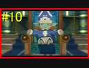 「子閻魔様！」 【二ノ国 白き聖灰の女王 実況】 part10