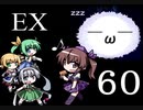 【実況】大同団結-東方彩幻想-【Part82】
