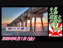 30-3すまたん、９月入学、東京と大阪の知事賛成。菜々子の独り言　2020年4月30日(木）
