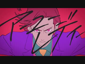 『ジャンキーナイトタウンオーケストラ』歌ってみた／　un:c（あんく）