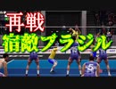 【実況】スパイクバリイボールPart7