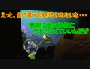 無理に海の価値に合わせなくていいんだぜ【タートルトーク】東京ディズニーシー