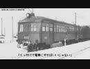 迷列車で行こう　北海道編番外18 ～定山渓鉄道奮闘記～