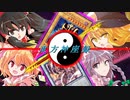 （東方×遊戯王）東方神座録７話　紅魔のお出迎え