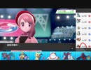 【ポケモン剣盾】まったりランクバトルinガラル 158【サザンドラ】