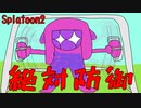 【XP2600↑全武器実況】プロさえ完封する絶対防御！ケルビンベッチューを解説！