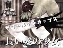 【昭和メドレー12単品】長い髪の少女【ミリシタMAD】