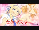 【閃乱カグラEV】百華繚乱記 マシュマロ尻！葛城編