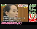 30-5すまたん、北朝鮮カリアゲは生きているのか？菜々子の独り言　2020年4月30日(木）