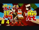 【実況】紙の勇者が世界を救う。#4【スーパーペーパーマリオ】