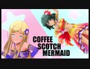 【コラボMV】デレステ（ソル・カマル）×DA PUMP「Coffee Scotch Mermaid ~Bang! Bang! Boom!~」