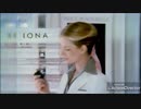 イオナ IONA 1980年