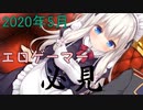 【新作エロゲOP・紹介動画】理想世界はエロゲにある！【2020年5月版】