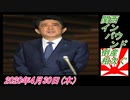 30-6すまたん、関西、インバウンド倒産相次ぐ。菜々子の独り言　2020年4月30日(木）
