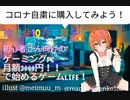 【コロナ自粛】ホモとみる月額3000円で始めようゲーミングPC生活/Razyn搭載の超グラボ/自作しなくても格安でAPEXやフォートナイトも遊べる♡【ドスパラ/ゲーミングPC】