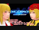 【そばかす実況】秋姉妹の格ゲー専科（[MVS]『SVC CHAOS SNK VS. CAPCOM』秋静葉／テリー・ボガード地獄変）
