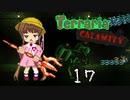 【VOICEROID実況】月読アイの テラリア魔法幼女 Part17【Terraria + CalamityMOD】