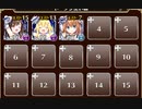 ただいま　と　よろしく　トークン使い職＋大英雄