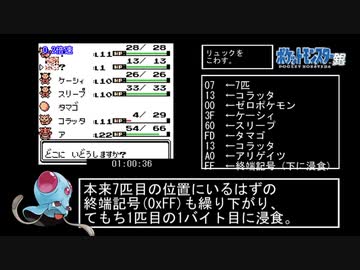 ポケモン銀 図鑑完成rta 1 12 07 Part2 2 Gbc Nicozon
