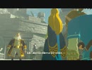【ゼル伝BotW】100年の眠りから目覚めた勇者の冒険１４8【もちまる】