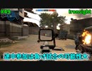 【Ironsight】途中参加は負け試合の可能性大（FAMAS G2） #49