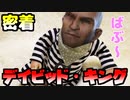 【DbD】ネタデッドバイデイライト、デビキンの一日www