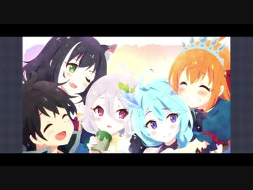 ホモと見るプリコネOPED集２（2020.04.30版）