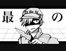 しう meme 【細胞の話】