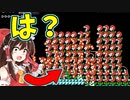 【ゆっくり実況】パックン倒すだけなのにこんな難しいのか！【Super Mario Maker 2】