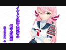 イケメン提督（）の鎮守府物語 Season 4 第3話（全7話）