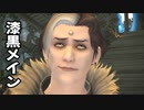 [FF14]坦々と実況プレイ Part573