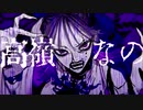 【歌ってみた】ボッカデラベリタ【*marimo】