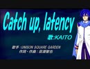 【KAITO】Catch up, latency【カバー曲】