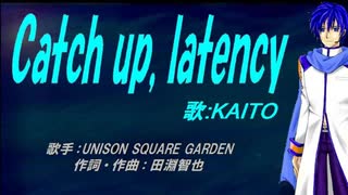 【KAITO】Catch up, latency【カバー曲】