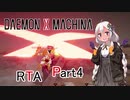 【DXM】紲星仕掛けのあかりが最速で斬り伏せるRTA　2:34:29【VOICEROID実況】part4